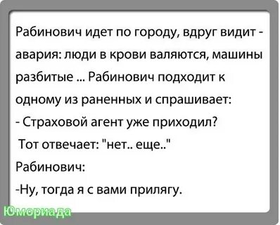 Жесткие анекдоты