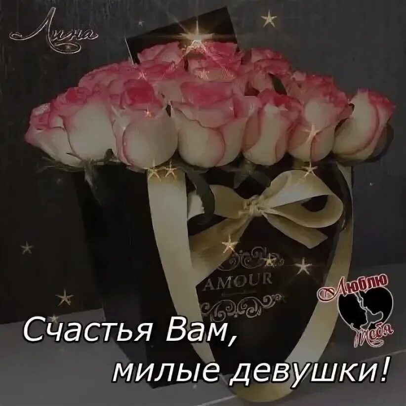 Пусть женскому счастью