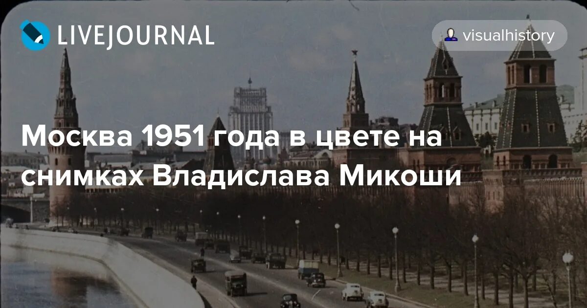 Москва 1951 год. Москва 1951 год фото. Хроники 31 декабря 1951 года Москва центр города.