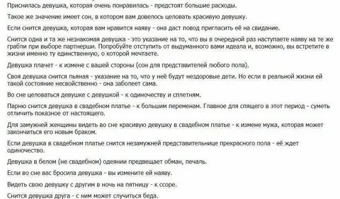 Приснилось что человек признался в любви