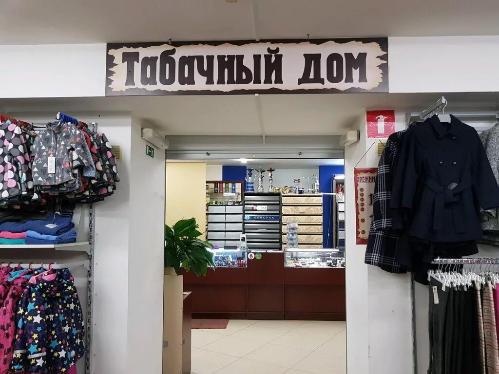 Табаки дом. Табак Пермь.