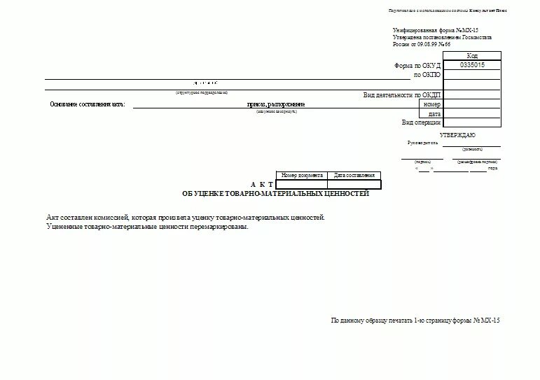 Формирование тмц