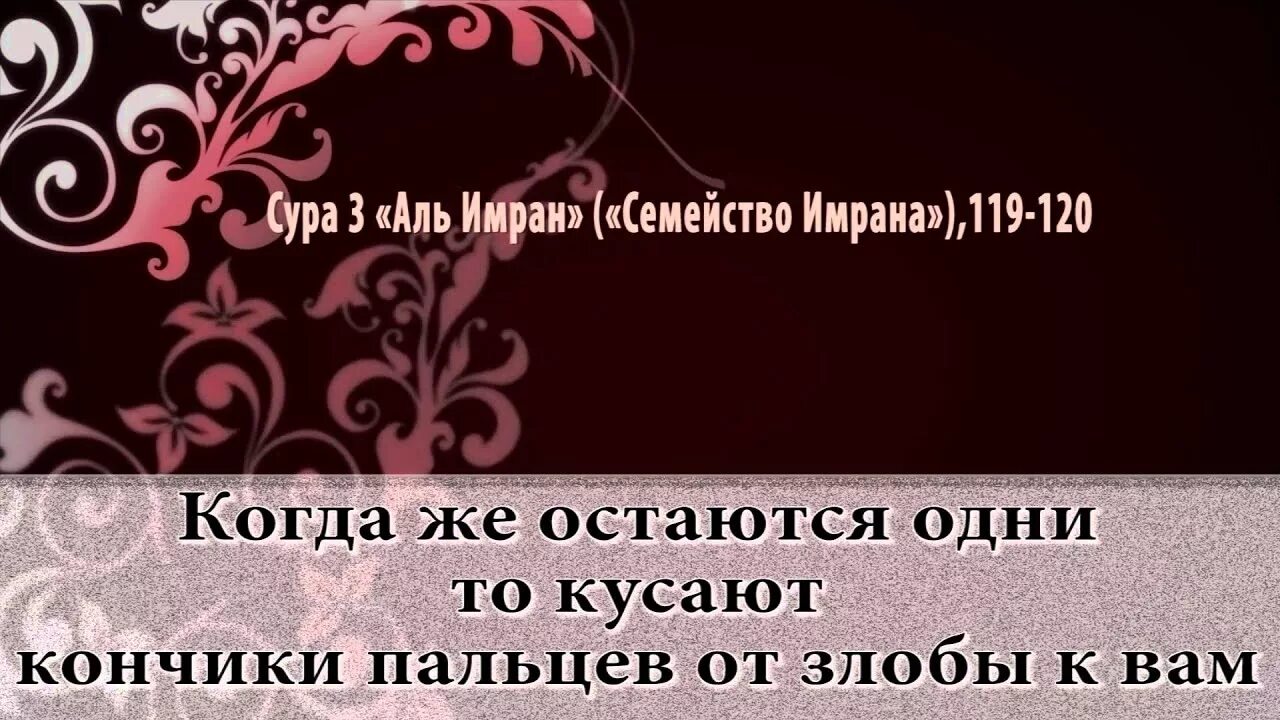 Сура семейство Имрана. Сура Аль Имран семейство Имрана. Сура 3. Сура 3 «Аль-Имран» (семейство Имрана), аят 16.