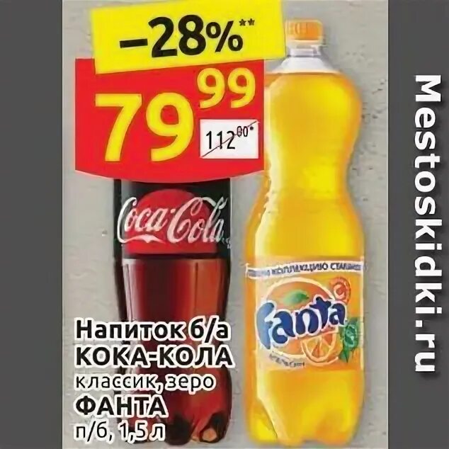 35. Миринда 2л. 5. 45 жб. Пивной напиток эсса 0.