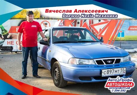 Автошкола омск отзывы
