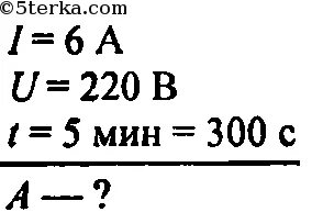 Сила тока в цепи 220 вольт