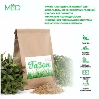 Семена травы отзывы
