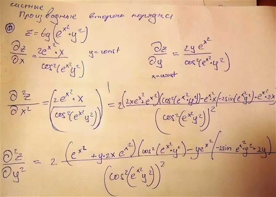 Производные DZ/DX. Производная второго порядка XY. Частная производная DX/DX. Частная производная второго порядка e^XY. Z e x 3 y 3