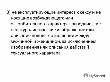 За исключением информации