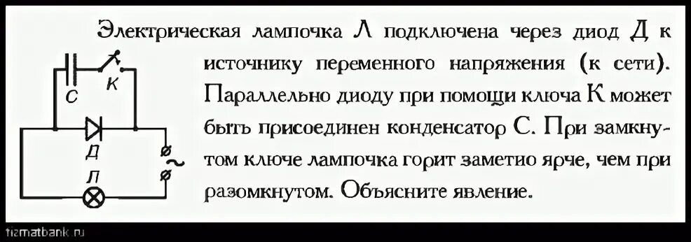 Конденсатор параллельно диоду