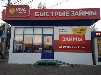 Быстрые деньги офисы