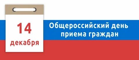 1 декабря при граждан