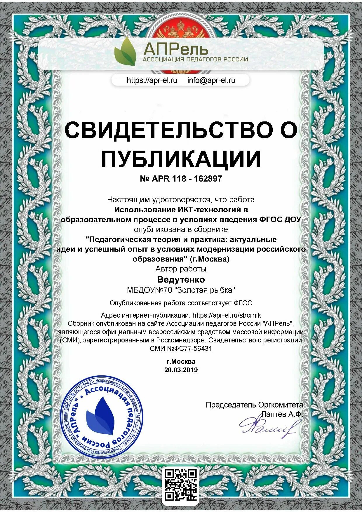 Весенние месяцы для детей. Мероприятие вечером с гитарой. Апрель для педагогов. Апрель конкурсы для педагогов. Образ учителя в литературе.