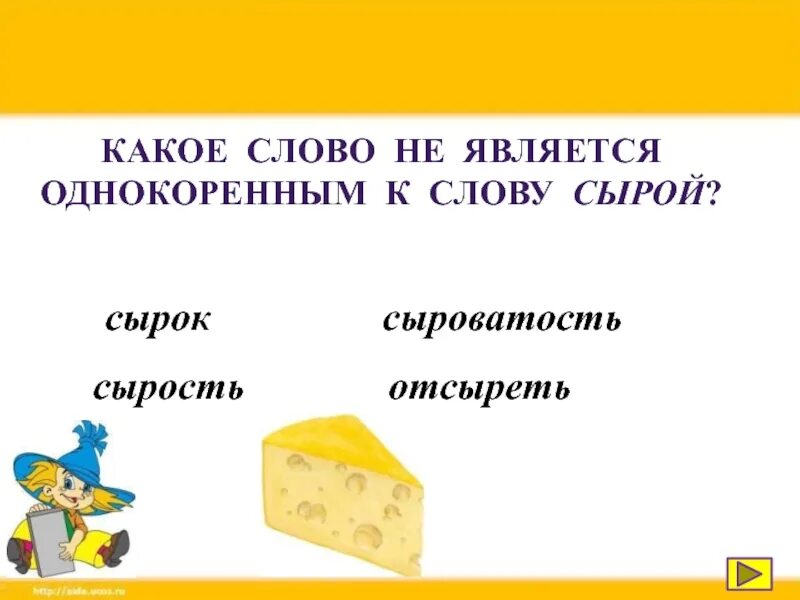 Слова сырник. Сырники рецепт на картинке. Сыроватый разбор слова по составу. Рецепт на английском языке. Слова сырник.