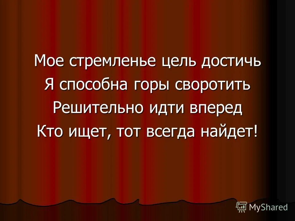 Стремление нации к саморазвитию к самостоятельности. Качества личности успешного человека. Качества необходимые человеку. Стремление к цели. Нравственные ценности.