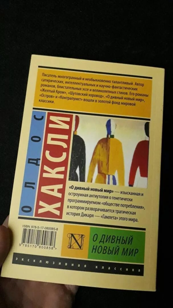 Книга Эволюция современный Синтез Хаксли. Хаксли о дивный новый краткое содержание