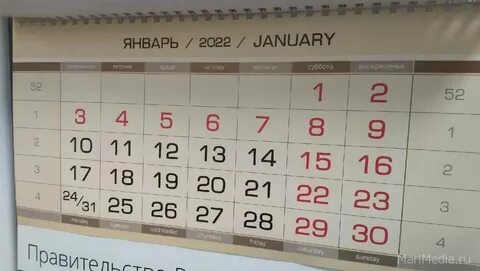 Выходные в 2025 году минтруд