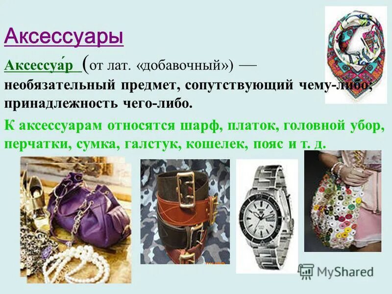 Необязательный предмет