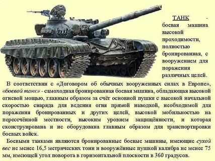 Танковый вопрос