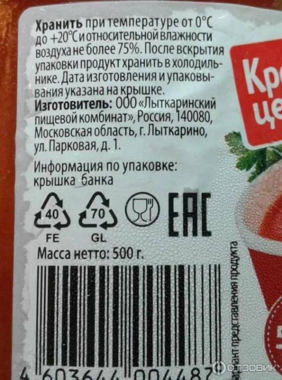 Томатная паста в мягкой упаковке в Пятерочке. Томатная паста в гибкой упаковке. Пая томатная паста. Томатная паста Paya. Состав пая