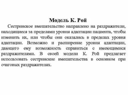 Дело модели