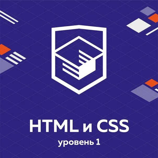Курсы html. Html Academy логотип. Html курс. Html CSS курс. Бесплатные курсы css