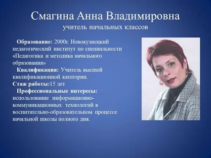 Интересы педагогов