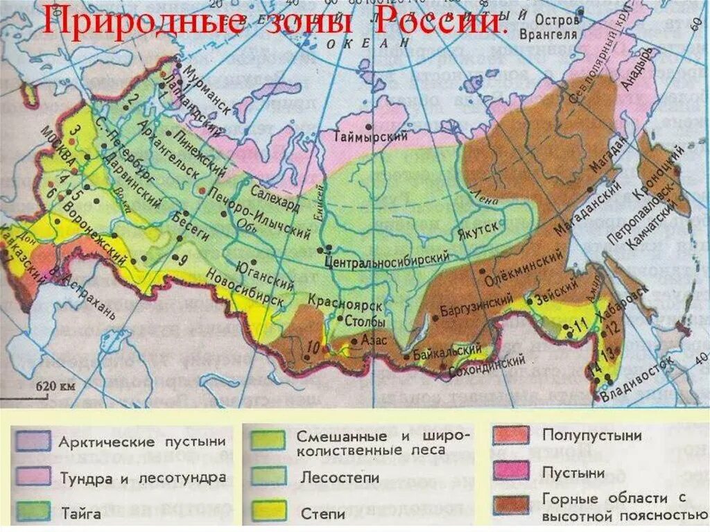 Какие зоны есть в классе. Географическая карта России с природными зонами. Название природных зон России 4 класс окружающий мир. Карта зон России природных зон. Карта природных зон России 4 класс окружающий мир.