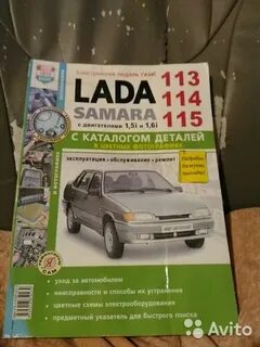 Эксплуатация ремонт ваз 2114