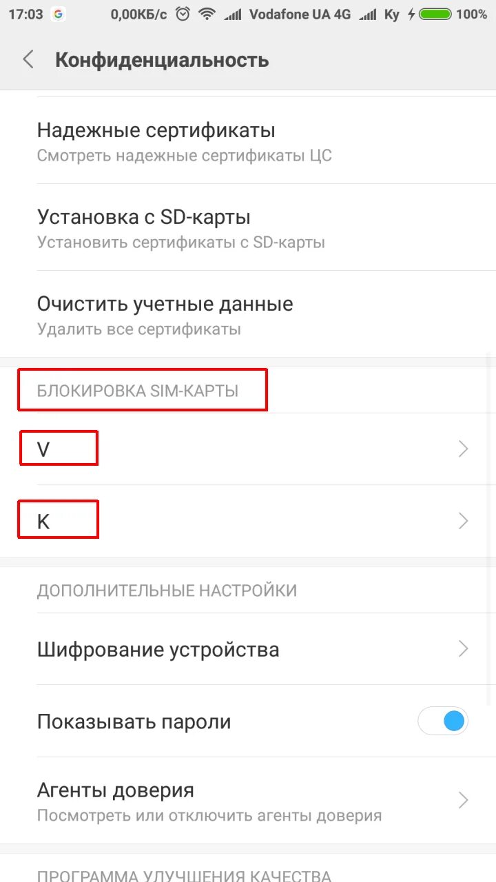 Как убрать пин код с сим карты. Пин блокировки сим карты. Как снять блокировку с сим карты. Сим карты отключение. Как отключить пин на сим карте