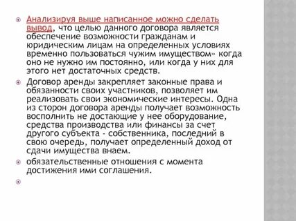 Как пишется высоко или высоко