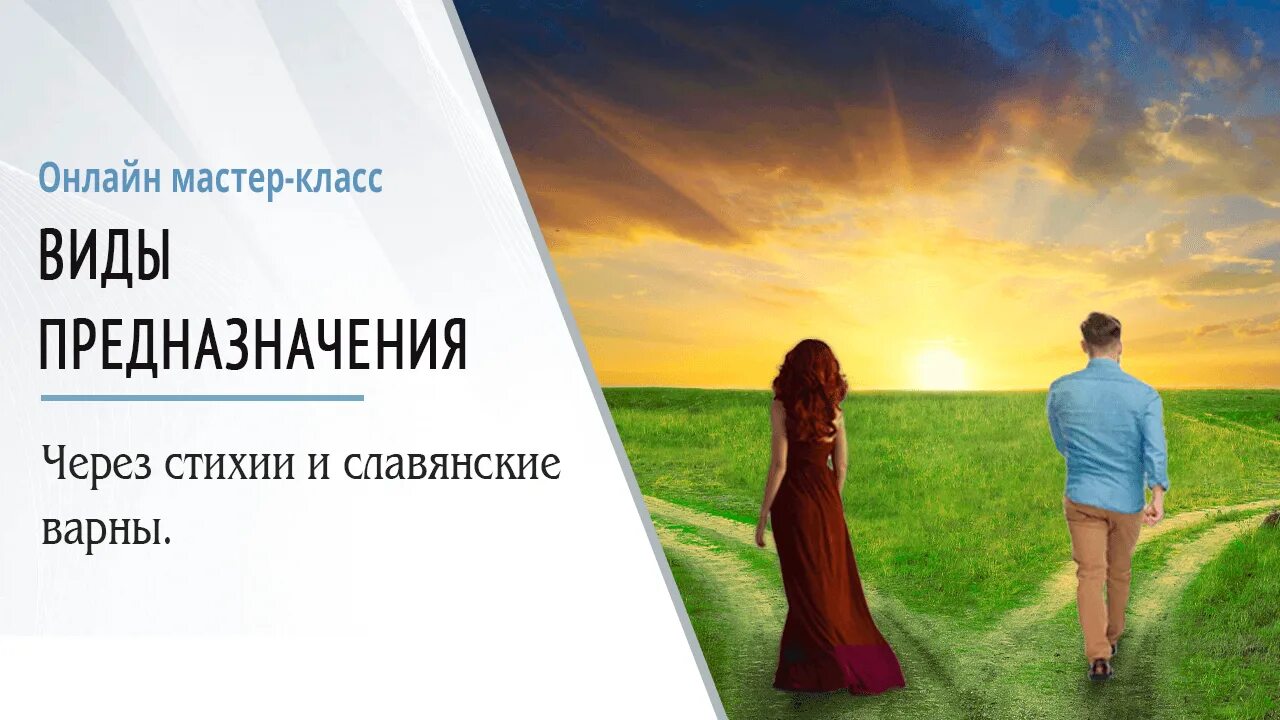 Какого типа предназначения нет служение