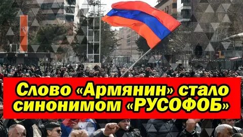 1 слово армянского