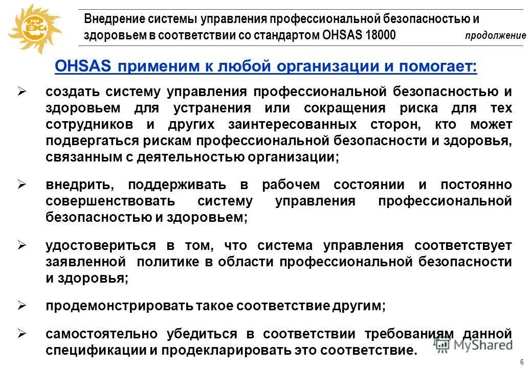 Автопартнер 78 логотип. Ано рсио. Ннпц рсио. Ано рсио. План работы с поднадзорным.