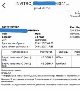 Анализ пцр вирус гепатита с