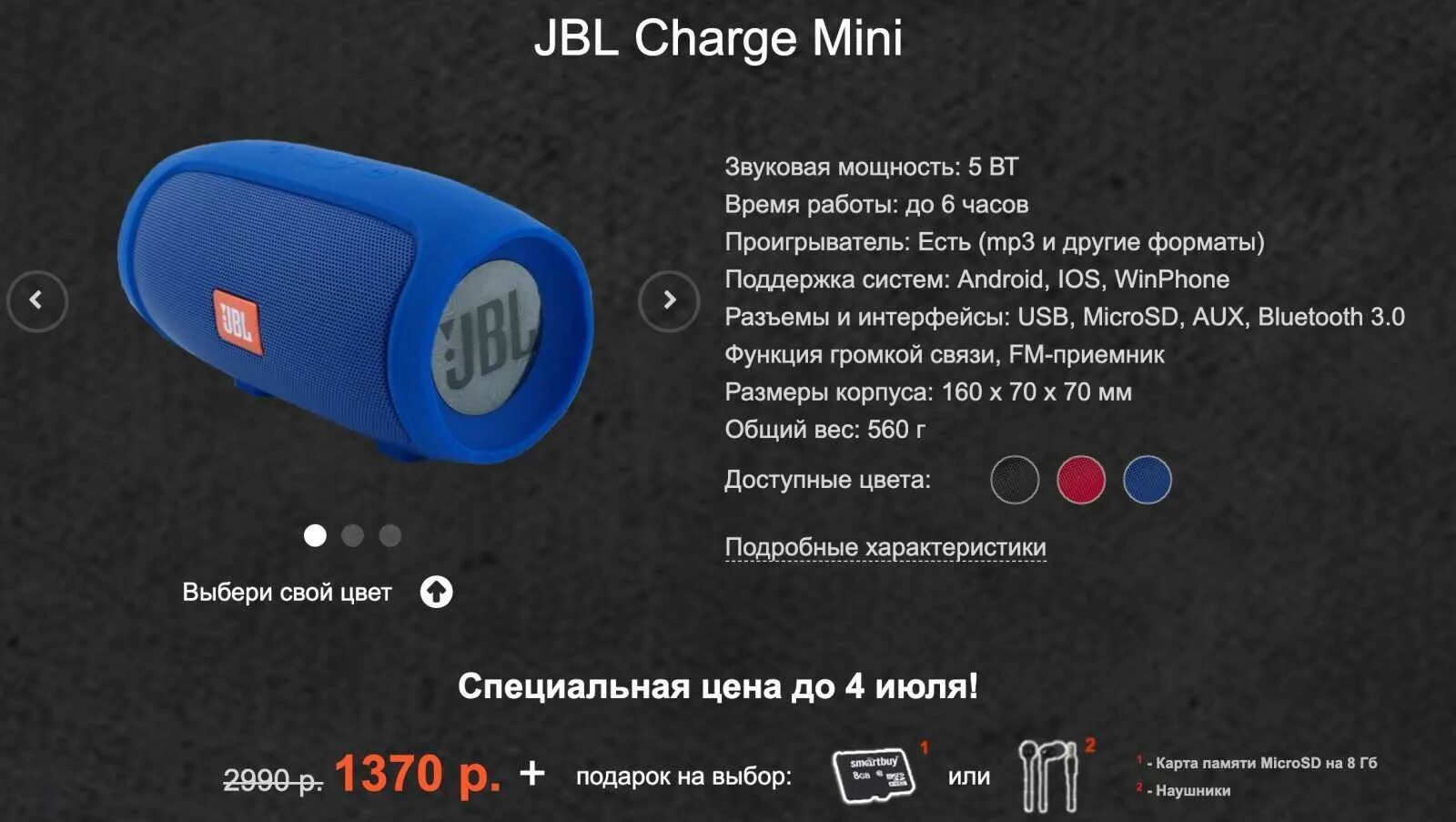 Как подключить mi колонку