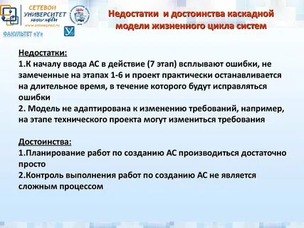 Достоинства и недостатки каскадной и спиральной модели