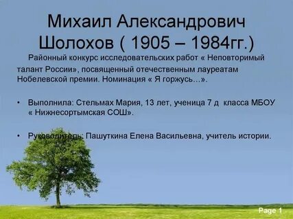 Как пишется женское имя майя