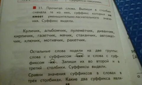 Выпиши слова указывающие на возраст няни
