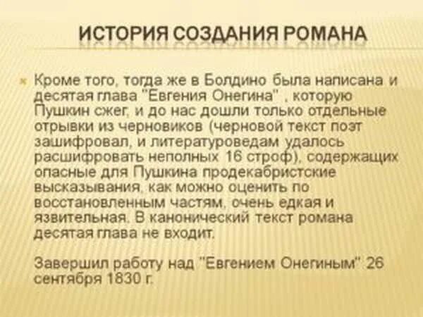 6 глава онегина краткое содержание