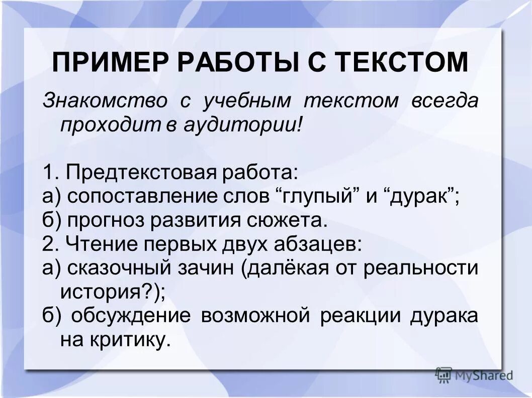 Complex русский язык