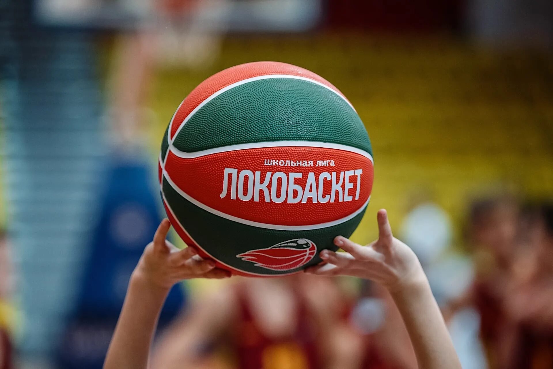 Локобаскет. Мяч локобаскет школьная лига. баскетбольный мяч локобаскет. локобаскет школьная лига 2025. локо лига баскетбол школьная.