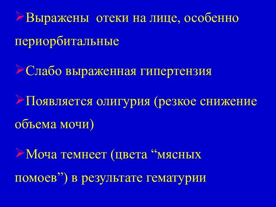 Хроническое слабо выражен