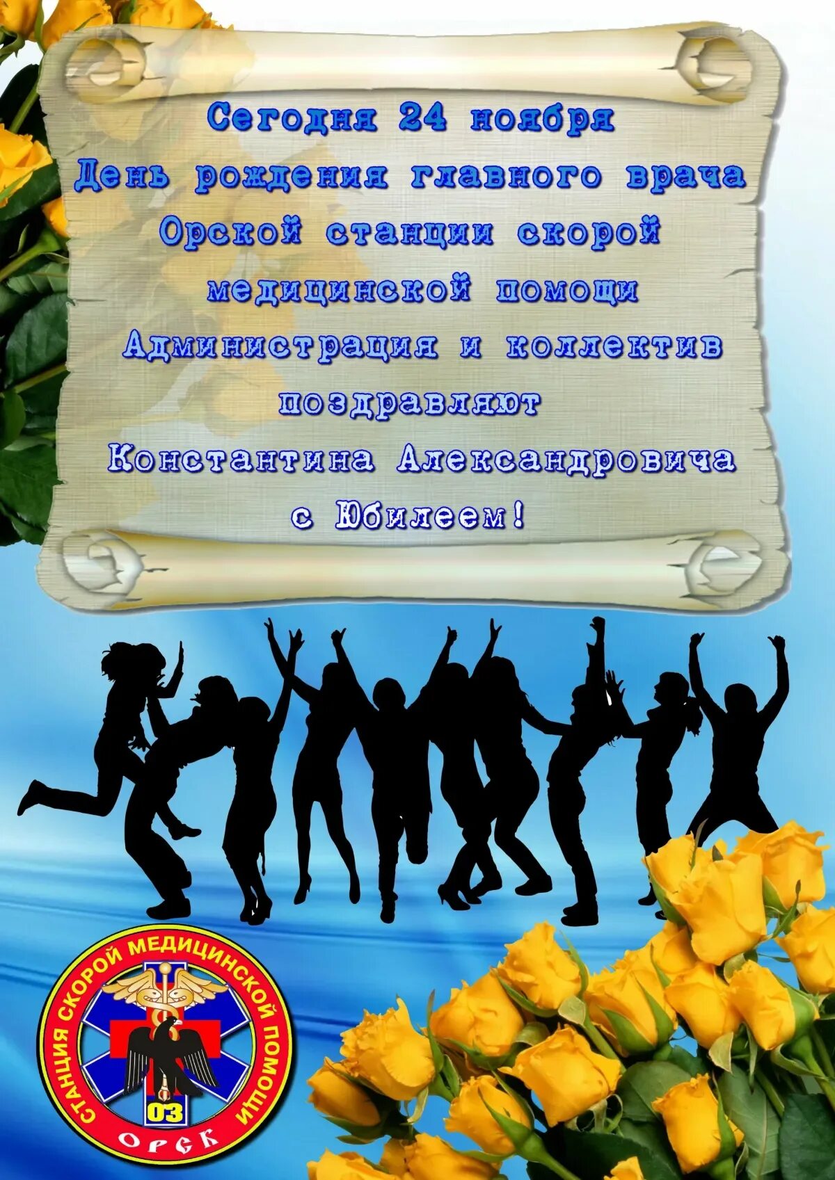 С днём рождения мужчине ырачу. Поздравления с днём медицинского работника доктору мужчине. С днём рождения мужчине врачу. С днем рождения врачу. С днем рождения врачу.