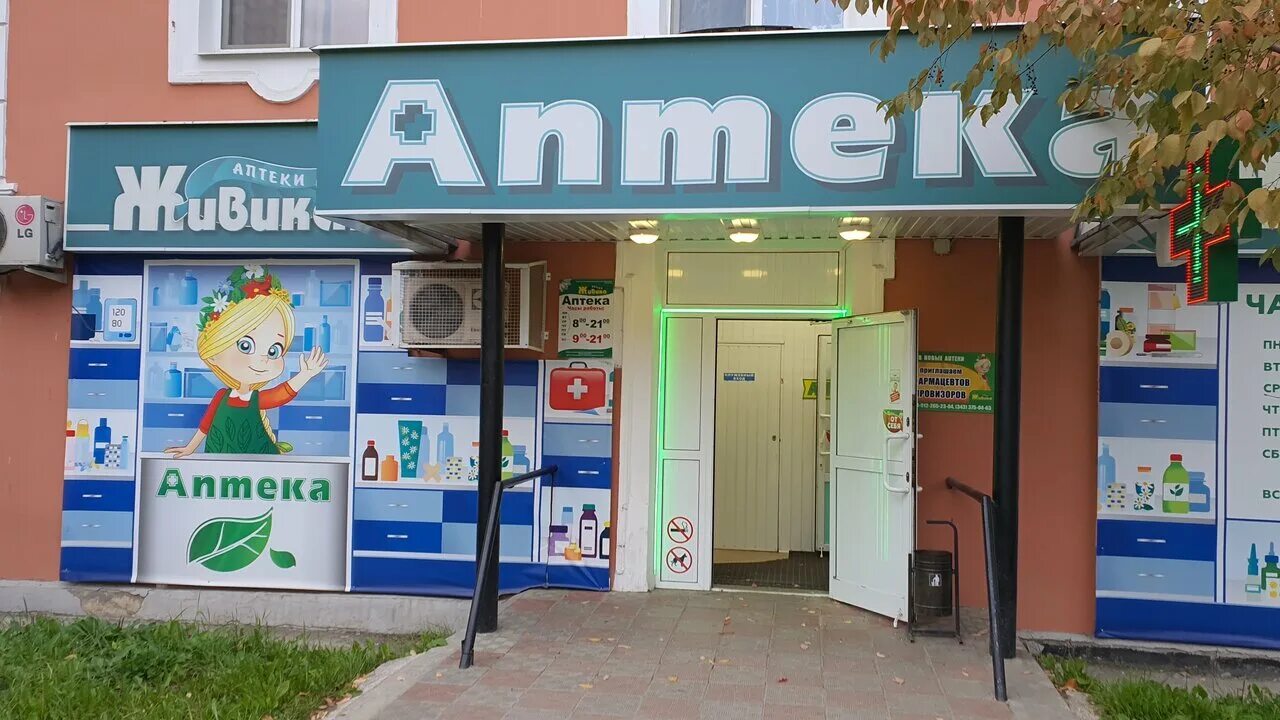 восстания, 58. аптека живика североуральск. аптека живика амундсена 64. живика первоуральск ильича пр. живика каменск-уральский.