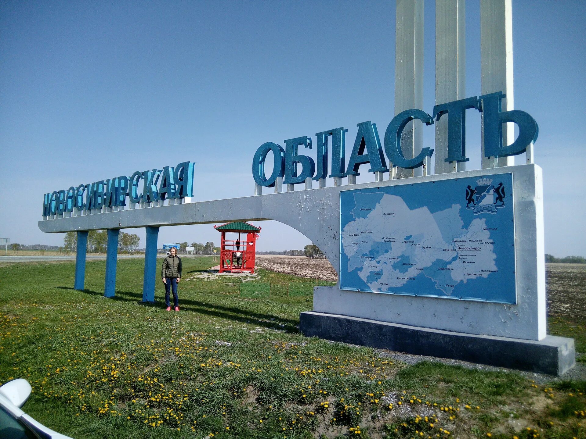 Грань алтая барнаул. Алтай новосибирская область. Алтайский край границы. Алтай новосибирская область. Алтайский край надпись.