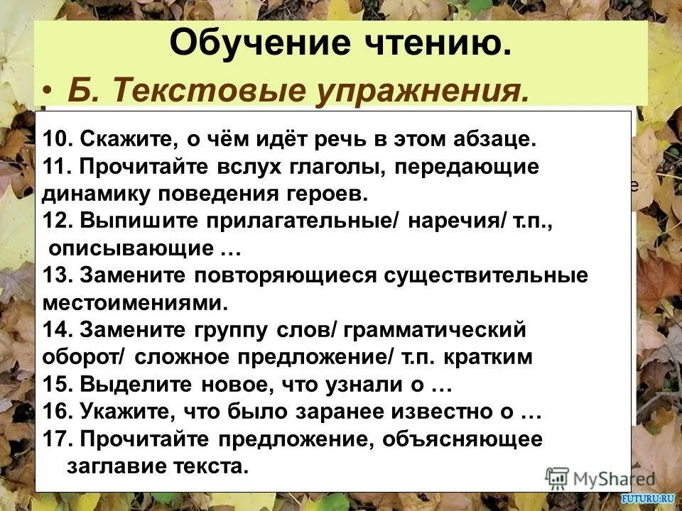 текст структура текста упражнение