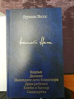 Кнульп гессе