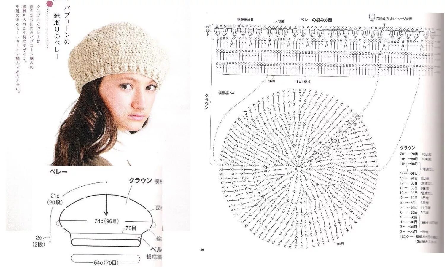 Схемы шапок на весну крючком. Вязаная шапка бини крючком. Схема вязания берета крючком для женщин. Шапка крючком схема женская.
