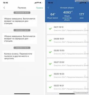 Приложение mi home пылесос